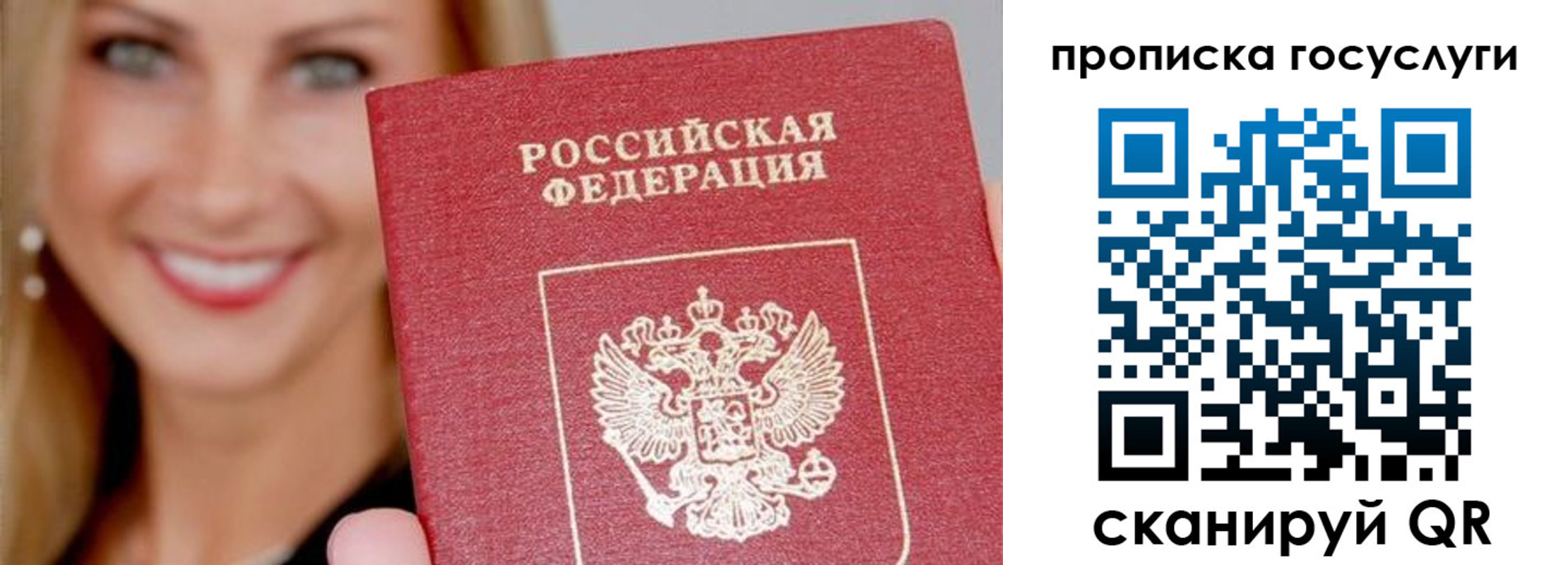 прописка для школы в Болхове