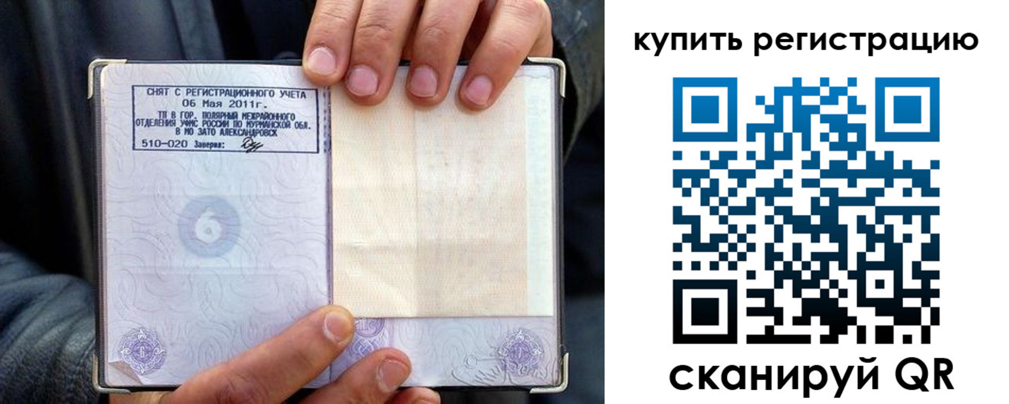 временная регистрация гарантия в Болхове