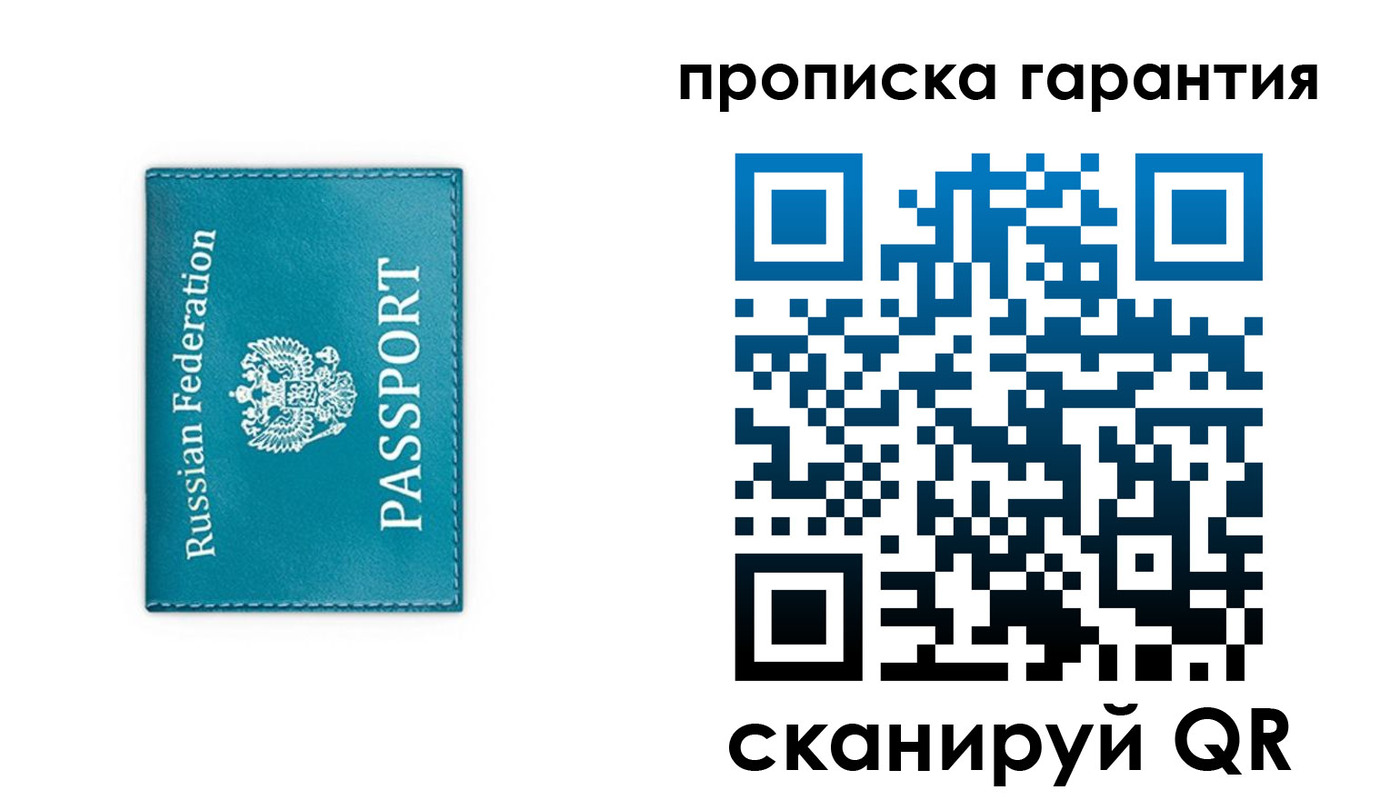 временная регистрация собственник в Болхове
